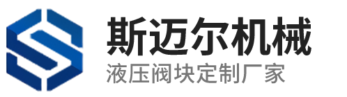 东莞市斯迈尔机械有限公司
